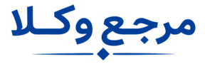 مرجع وکلا
